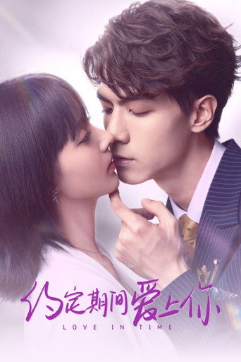 Póster de Love in Time