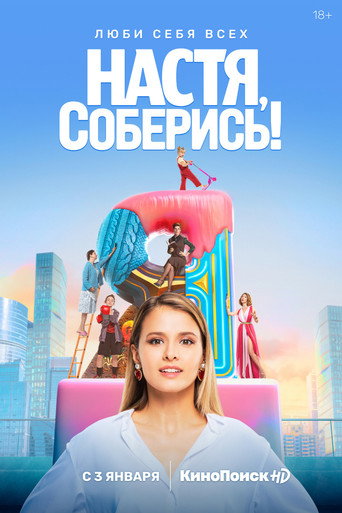 Póster de Nastya, Cheer Up!