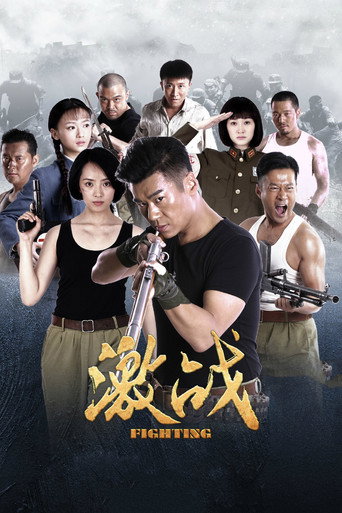Póster de 激战