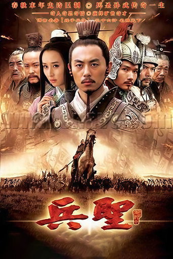 Póster de The Saint With His The Art Of War Sun Tzu