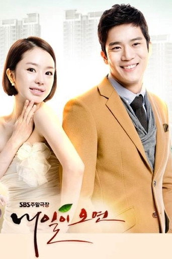Póster de 내일이 오면