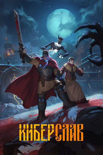 Póster de CyberSlav