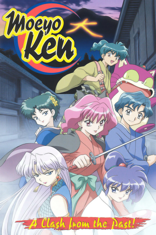 Póster de 機動新撰組 萌えよ剣