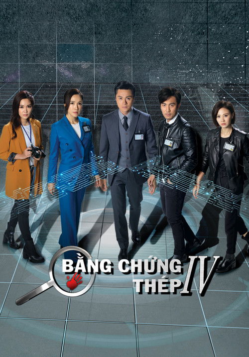 Póster de 法證先鋒IV