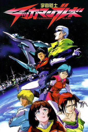 Póster de 宇宙の騎士テッカマンブレード