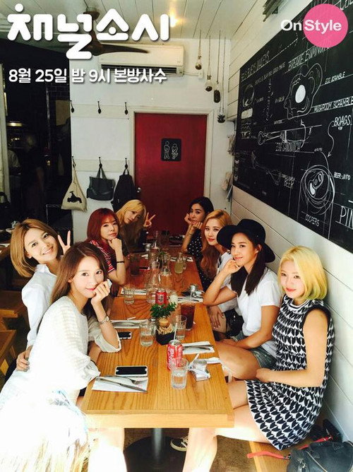 Póster de 채널 소시