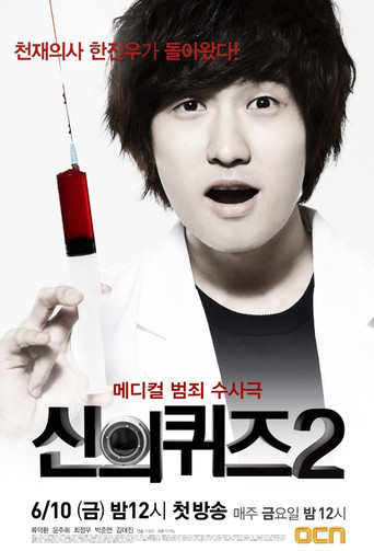 Póster de The Interns