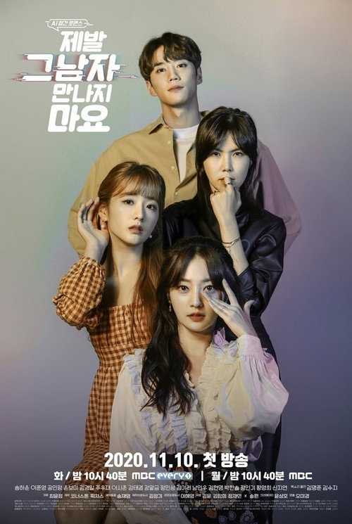 Póster de 제발 그 남자 만나지 마요