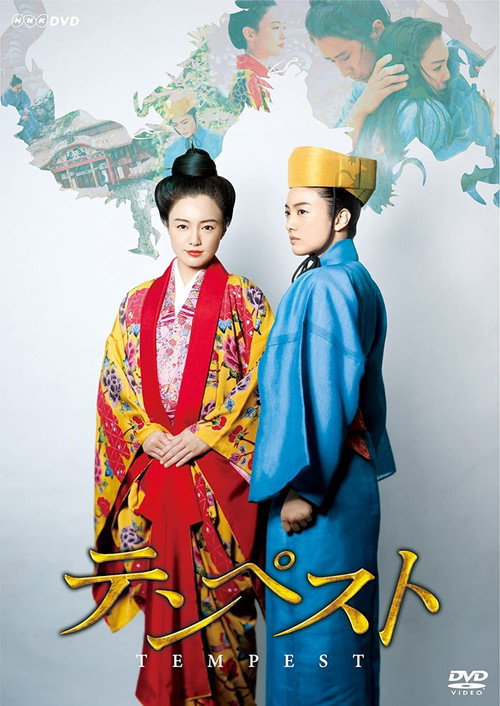 Póster de テンペスト