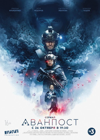 Póster de The Blackout