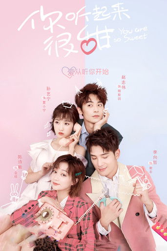 Póster de 你听起来很甜