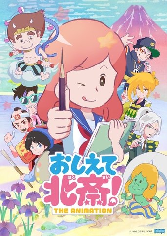 Póster de おしえて北斎！-THE ANIMATION-