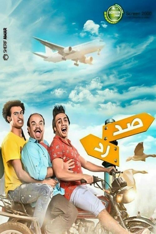 Póster de Super Fast