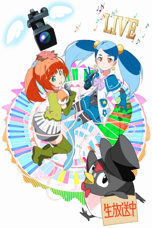 Póster de みならいディーバ