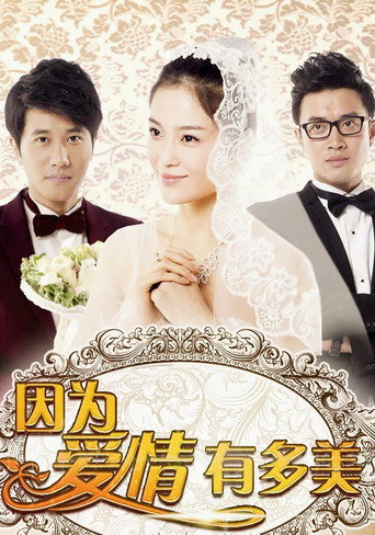 Póster de Because Love is Sunny