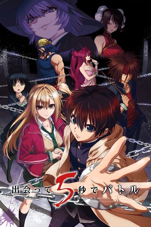 Póster de Battle Game in 5 Seconds