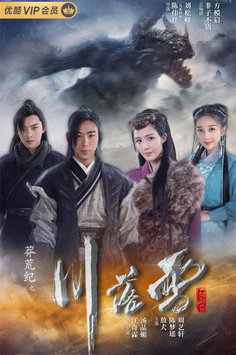 Póster de 莽荒纪之川落雪