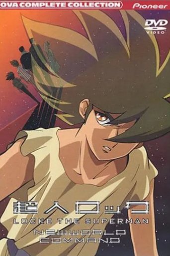 Póster de 超人ロック 新世界戦隊
