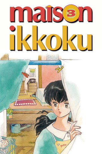 Póster de 兄弟营