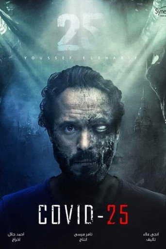Póster de كوفيد 25