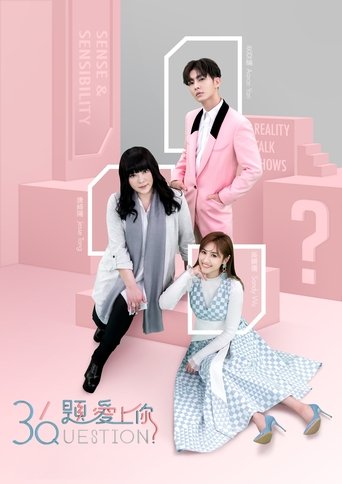 Póster de 36題愛上你