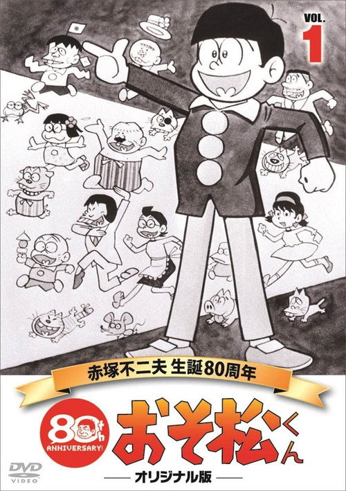 Póster de 요트원정대: 더 비기닝