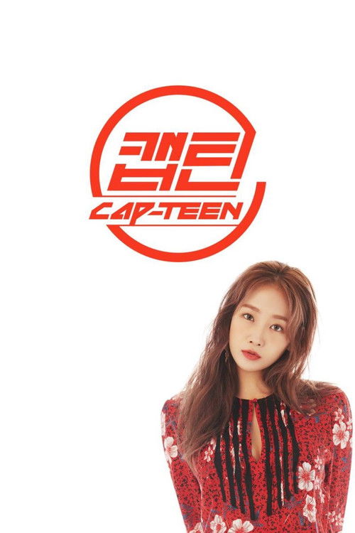 Póster de 캡틴