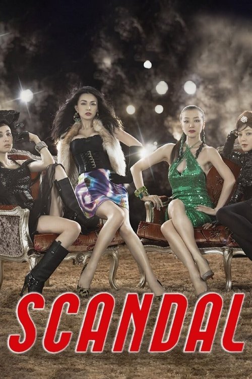 Póster de SCANDAL