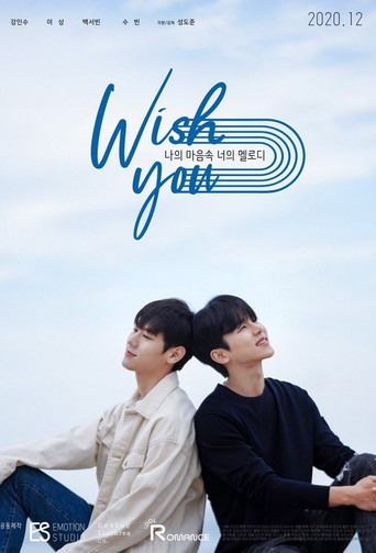 Póster de 위시유 : 나의 마음속 너의 멜로디