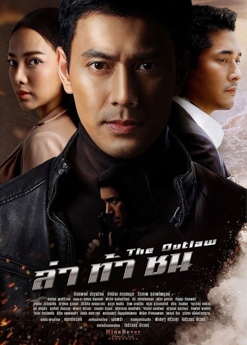 Póster de ล่าท้าชน