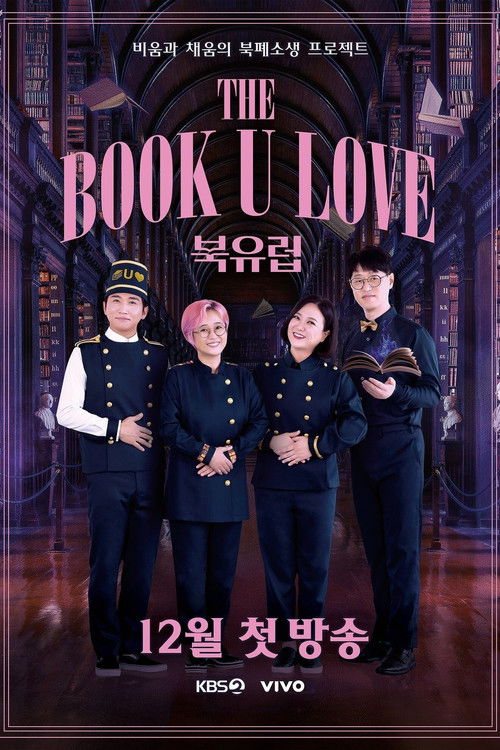 Póster de 비움과 채움: 북유럽