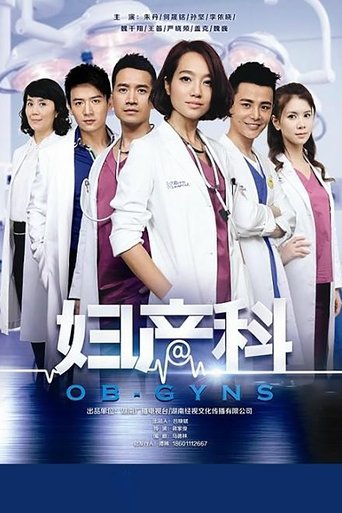 Póster de OB-GYNS