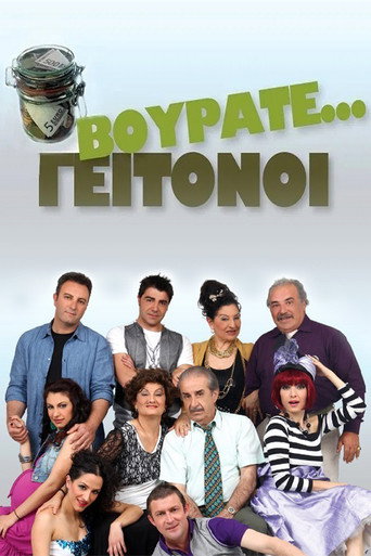 Póster de Vourate Geitonoi