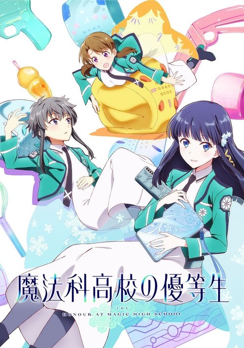 Póster de Mahouka Koukou no Yuutousei