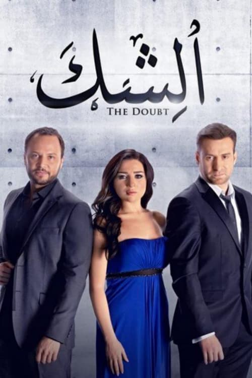 Póster de The Doubt