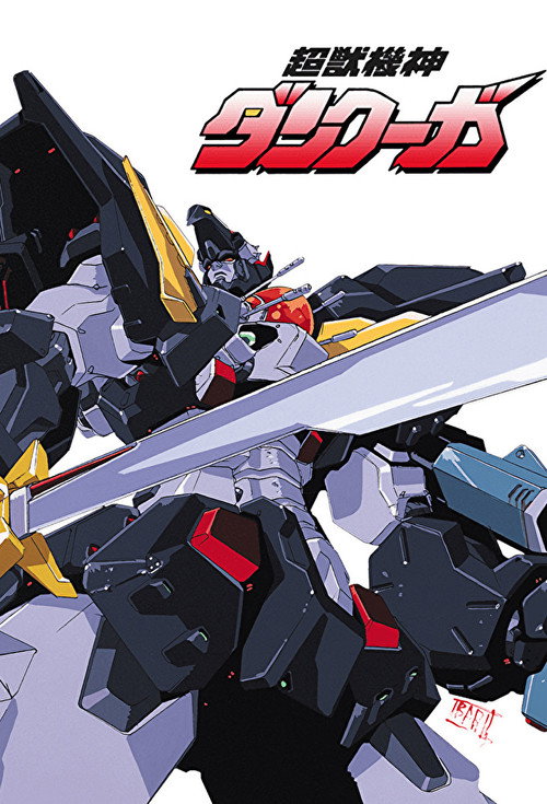 Póster de 超獣機神ダンクーガ