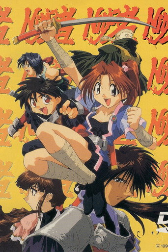 Póster de Ninja者