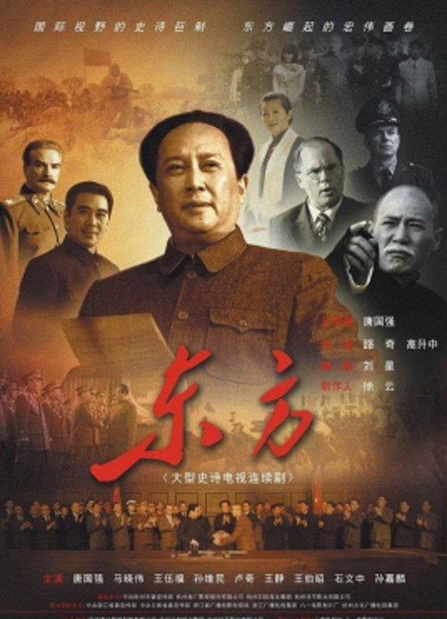Póster de The East