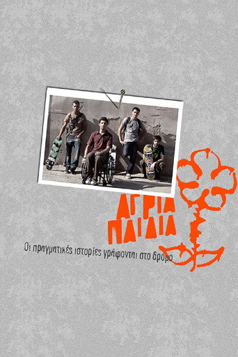 Póster de Άγρια Παιδιά