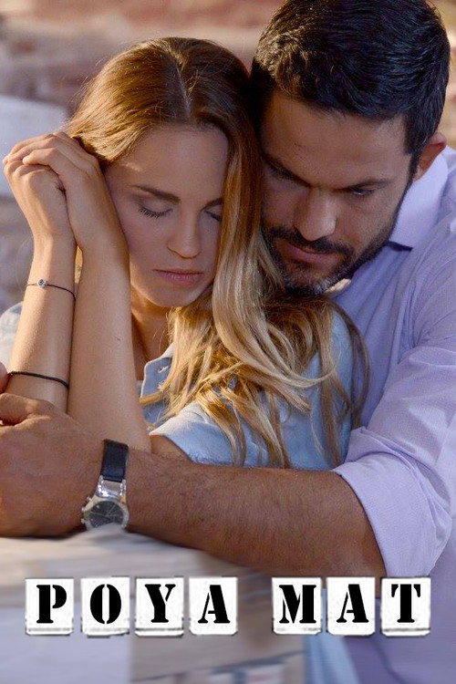 Póster de Ρουά ματ