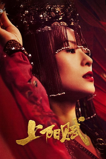 Póster de The Rebel Princess