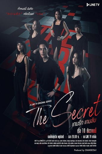 Póster de The Secret เกมรัก เกมลับ