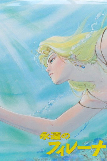 Póster de 永遠のフィレーナ