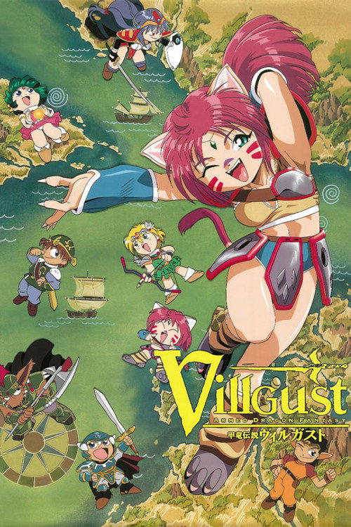 Póster de 甲竜伝説ヴィルガスト
