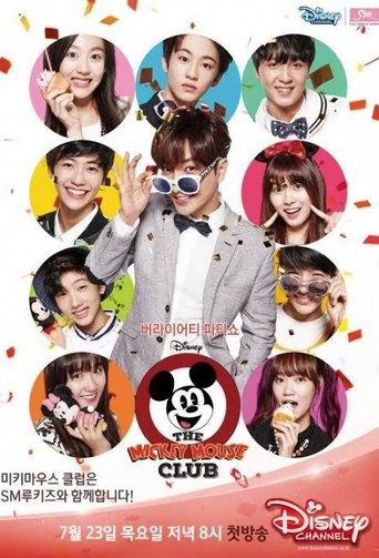 Póster de 미키 마우스 클럽