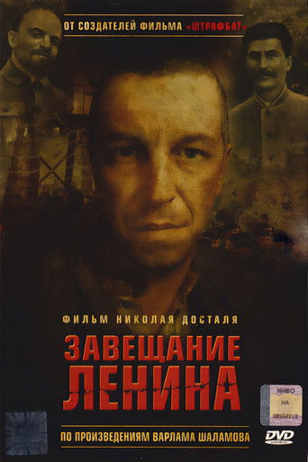 Póster de Lenin's Testament