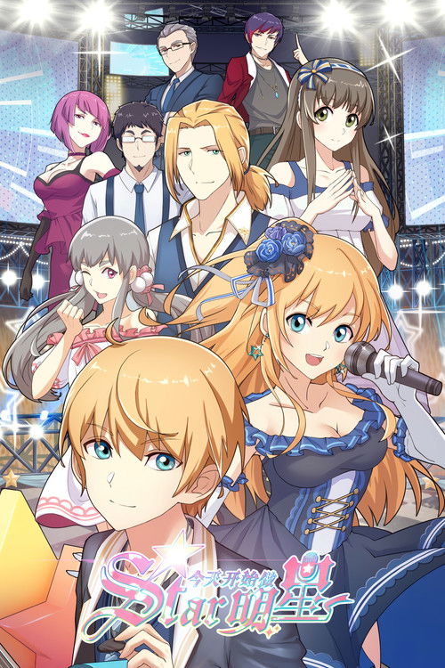 Póster de Re:STARS