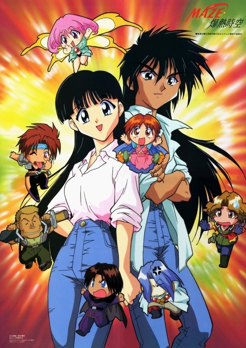 Póster de MAZE☆爆熱時空