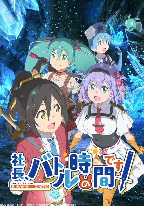 Póster de Shachō, Battle no Jikan Desu!