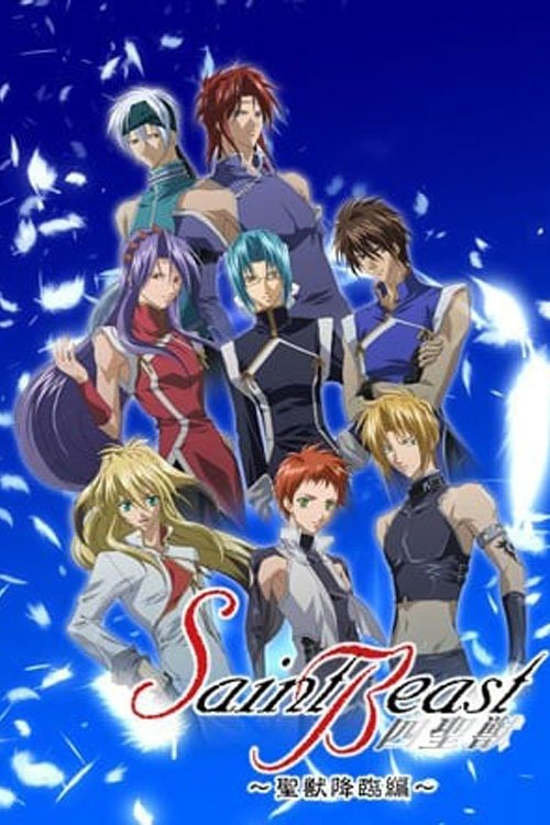 Póster de Bestia Sagrada